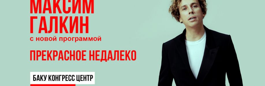 Максим Галкин Cover Image